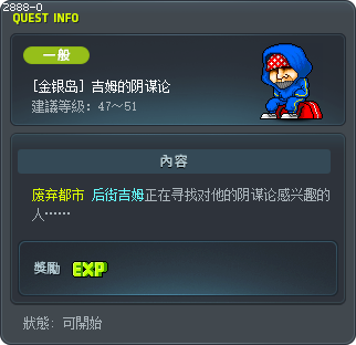 [金银岛] 吉姆的阴谋论 Tooltip