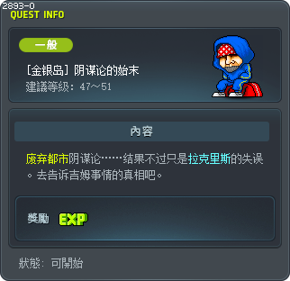 [金银岛] 阴谋论的始末 Tooltip