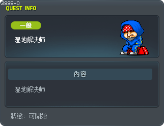 沼澤解決師 Tooltip