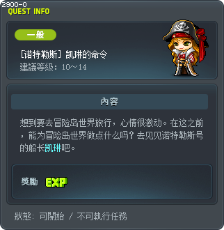 [诺特勒斯] 凯琳的命令 Tooltip