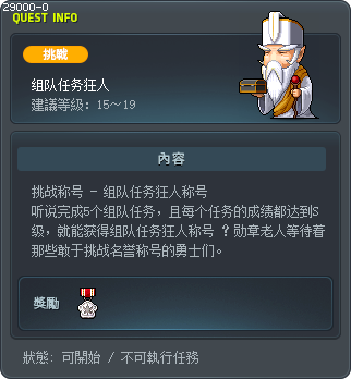 PQ Mania Tooltip