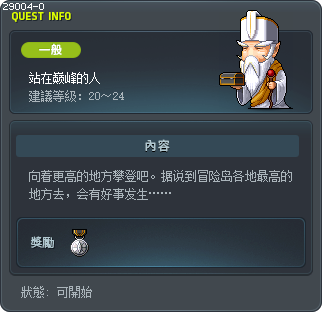 The One Who's Touched the Sky Tooltip