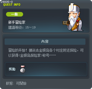 新手冒险家 Tooltip