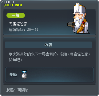 Undersea Explorer Tooltip