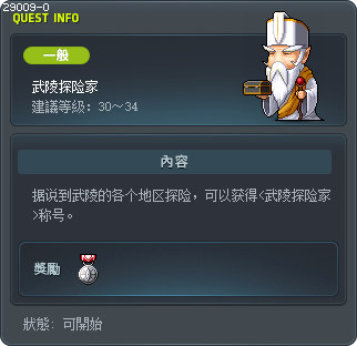 [CN]무릉도원 탐험가 Tooltip