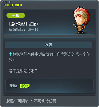 [诺特勒斯] 赶猪1 Tooltip