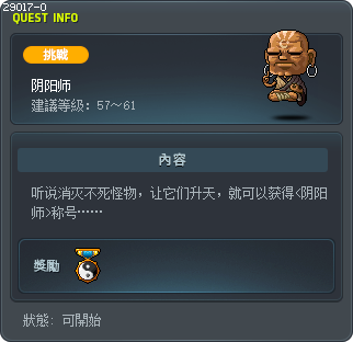 阴阳师 Tooltip