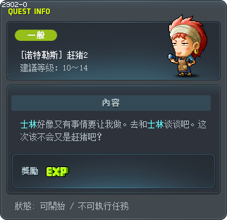 [诺特勒斯] 赶猪2 Tooltip