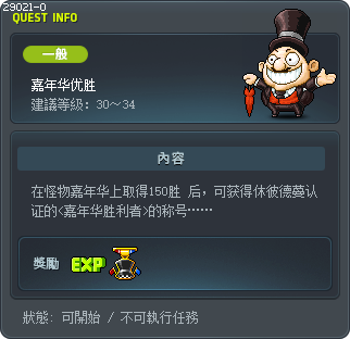 嘉年华优胜 Tooltip