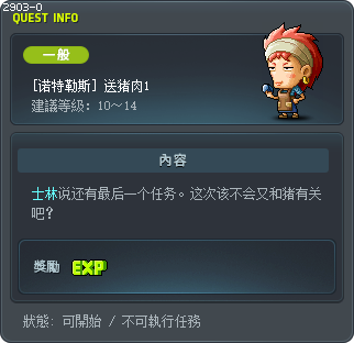 [诺特勒斯] 送猪肉1 Tooltip
