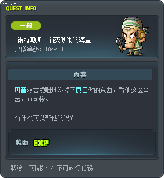 [诺特勒斯] 消灭吵闹的海星 Tooltip