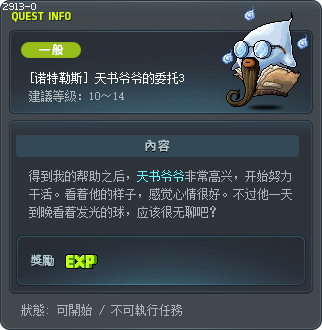 [诺特勒斯] 天书爷爷的委托3 Tooltip