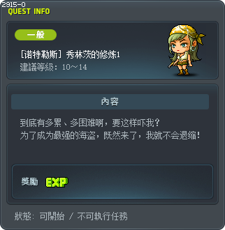 [诺特勒斯] 秀林茨的修炼1 Tooltip