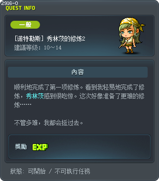 [诺特勒斯] 秀林茨的修炼2 Tooltip