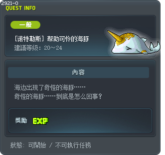 Help a Whale Out Tooltip