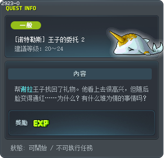 The Prince's Request 2 Tooltip
