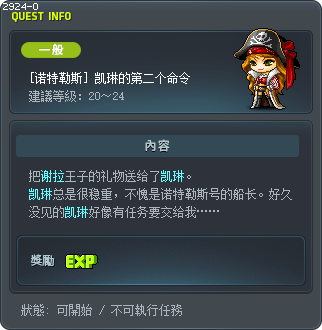 Kyrin's Second Orders Tooltip