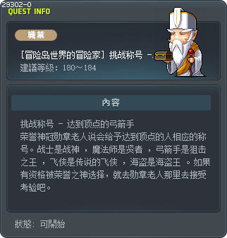Ultimate Archer Tooltip