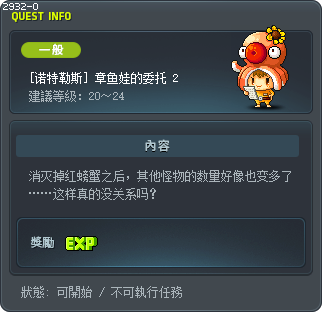 [诺特勒斯] 章鱼娃的委托 2 Tooltip