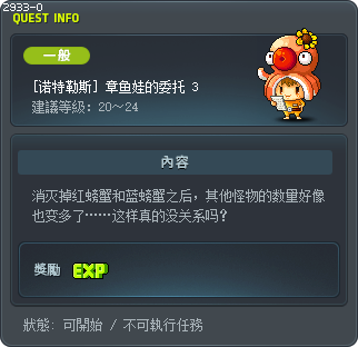 [诺特勒斯] 章鱼娃的委托 3 Tooltip