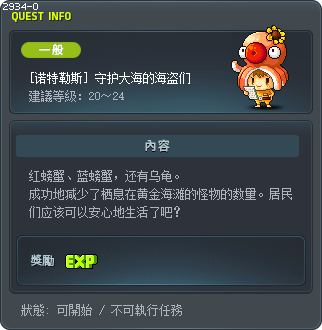 [诺特勒斯] 守护大海的海盗们 Tooltip