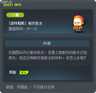 [诺特勒斯] 制作胶水 Tooltip