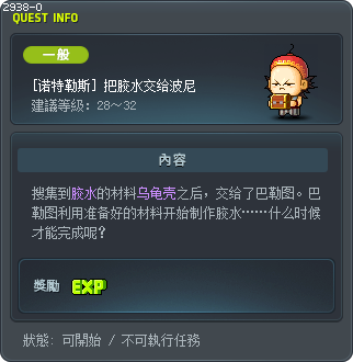 [鯨魚號] 給寶妮帶去阿膠吧 Tooltip