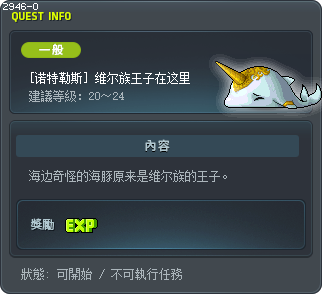 The Prince of Whales Tooltip