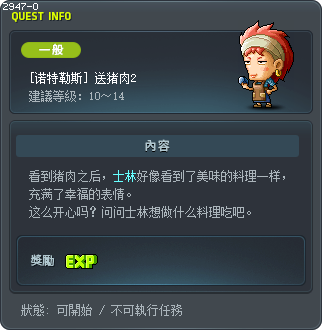 [诺特勒斯] 送猪肉2 Tooltip