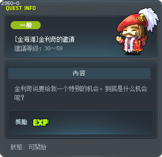 [金海滩]金利奇的邀请 Tooltip