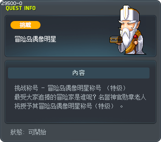 Maple Idol Tooltip
