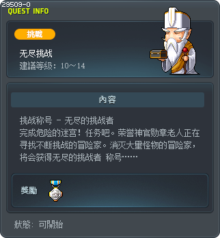 Endless Challenge Tooltip