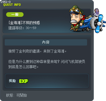 [金海滩]不祥的预感 Tooltip