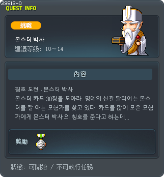 Monster Expert Tooltip