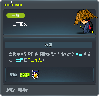 一去不回头 Tooltip