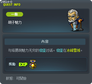 胡子魅力 Tooltip