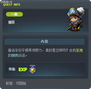 鹰眼 Tooltip