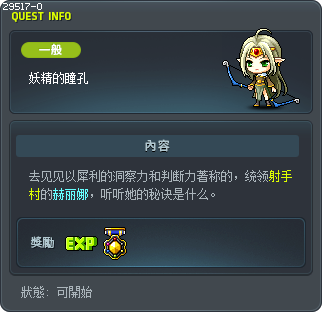 妖精的瞳孔 Tooltip
