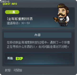 [金海滩]重要的东西 Tooltip