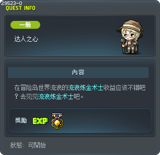Expert's Heart Tooltip