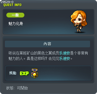 魅力化身 Tooltip