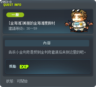 [金海滩]美丽的金海滩度假村 Tooltip