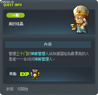 美的結晶體 Tooltip