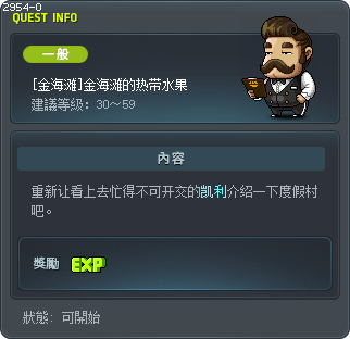 [金海滩]金海滩的热带水果 Tooltip