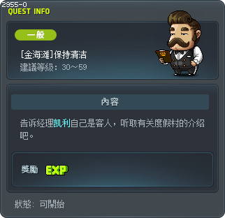[金海滩]保持清洁 Tooltip