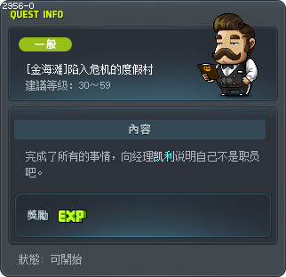 [金海滩]陷入危机的度假村 Tooltip