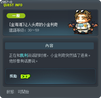 [金海滩]让人头疼的小金利奇 Tooltip
