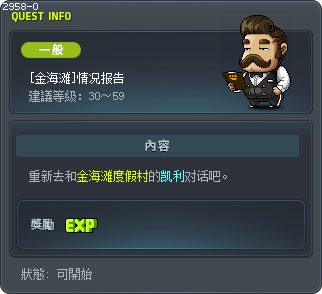 [金海滩]情况报告 Tooltip