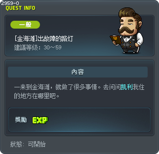 [金海滩]出故障的路灯 Tooltip