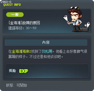[金海滩]故障的原因 Tooltip